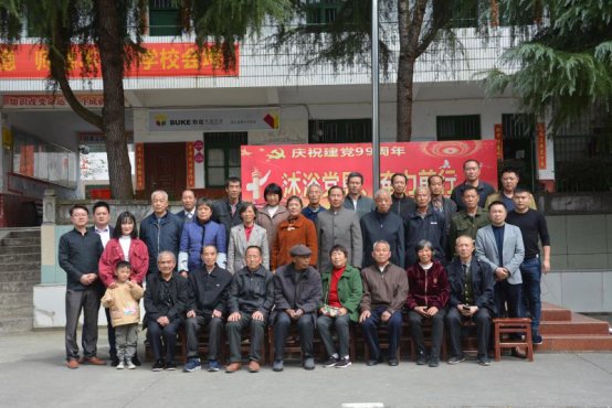 重陽謝黨樂獻余熱