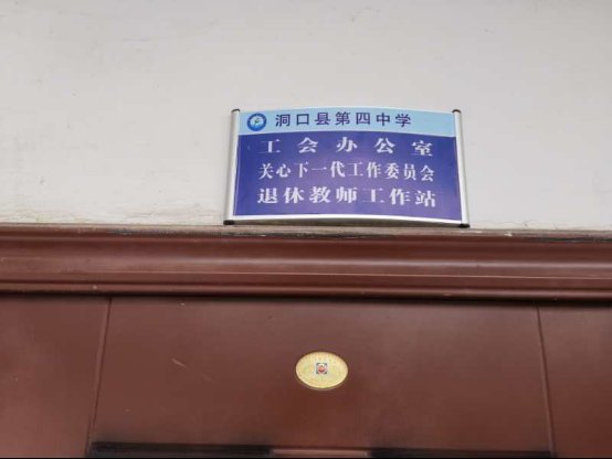 重陽謝黨樂獻余熱