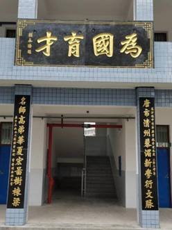 洞口縣高沙鎮(zhèn)中黌舍園文化建設再添亮麗風景