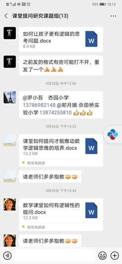 線上研討聚力量 課題研究促成長