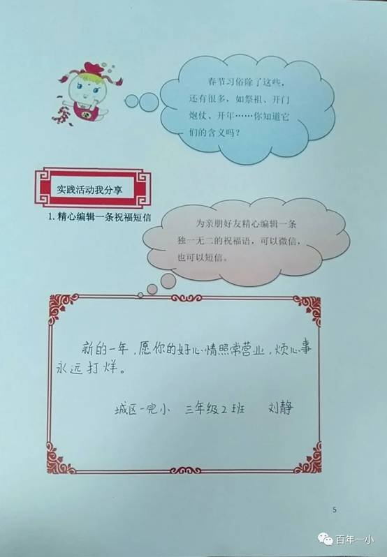校本教材譜新篇 傳統(tǒng)文化結碩果|熱烈慶祝邵東市城區(qū)第一完全小黌舍本教材實施兩周年