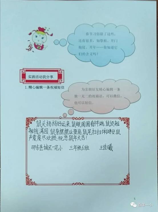 校本教材譜新篇 傳統(tǒng)文化結碩果|熱烈慶祝邵東市城區(qū)第一完全小黌舍本教材實施兩周年
