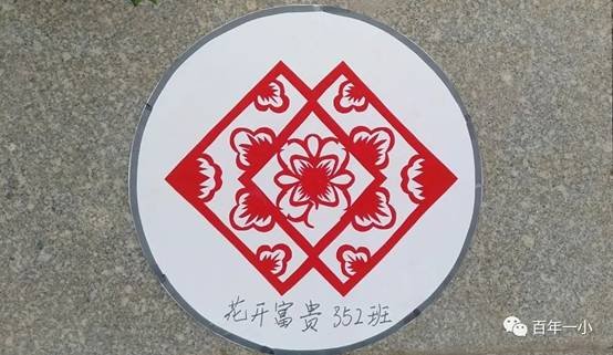 校本教材譜新篇 傳統(tǒng)文化結碩果|熱烈慶祝邵東市城區(qū)第一完全小黌舍本教材實施兩周年