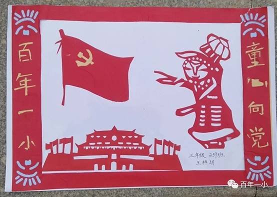 校本教材譜新篇 傳統(tǒng)文化結碩果|熱烈慶祝邵東市城區(qū)第一完全小黌舍本教材實施兩周年