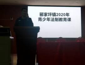 邵陽縣酈家坪鎮(zhèn)中間黌舍開展青少年法治宣傳教育周運動