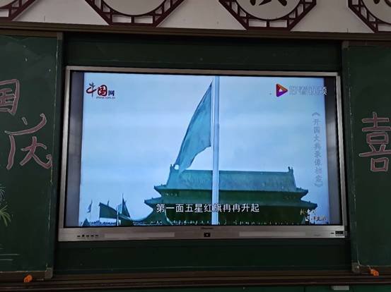 邵陽(yáng)縣下花橋鎮(zhèn)中間完小開展我們的節(jié)日“雙節(jié)同慶 家國(guó)團(tuán)聚”愛國(guó)教育主題班會(huì)