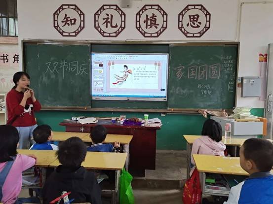 邵陽(yáng)縣下花橋鎮(zhèn)中間完小開展我們的節(jié)日“雙節(jié)同慶 家國(guó)團(tuán)聚”愛國(guó)教育主題班會(huì)
