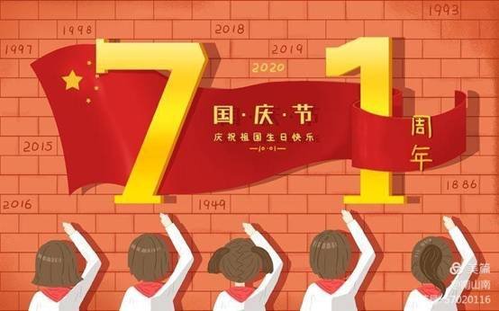 國慶、中秋雙節(jié)同慶 花古中學(xué)致家長一封信