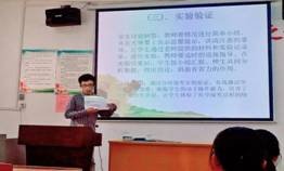 金稱市鎮(zhèn)中間完小實驗教學說課運動圓滿落幕