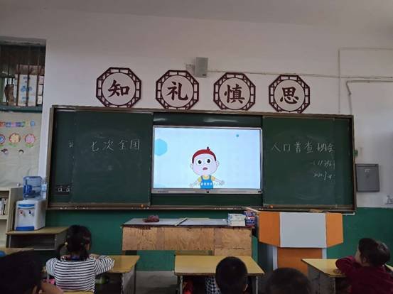 下花橋鎮(zhèn)中間完小各班開展“第七次全國人口普查”教育宣傳運動