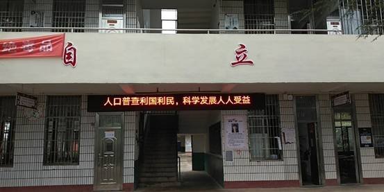 下花橋鎮(zhèn)中間完小各班開展“第七次全國人口普查”教育宣傳運動