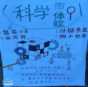 落實(shí)雙減要求，進(jìn)步科學(xué)素養(yǎng)