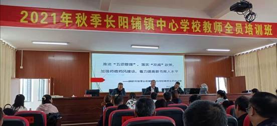 推進(jìn)“五項管理”，落實“雙減”政策