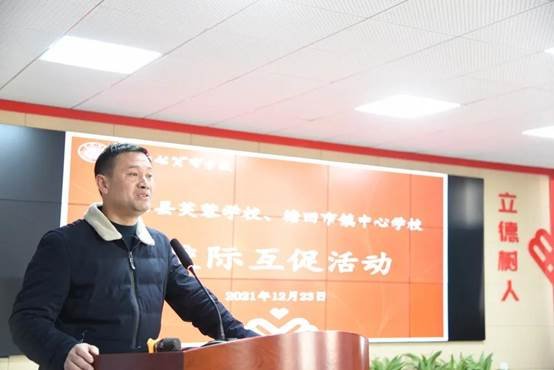 增強(qiáng)校際交流，共促教育發(fā)展