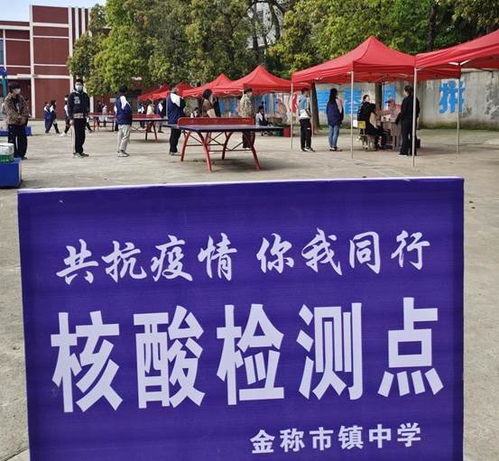共抗疫情 你我偕行——金稱市鎮(zhèn)中學(xué)舉行師生全員核酸檢測(cè)應(yīng)急演練運(yùn)動(dòng)