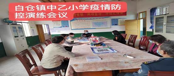 疫情防控應急演練 共筑安全防線—白倉鎮(zhèn)中乙小學疫情防控應急演練活動