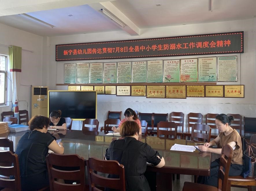 為愛(ài)而行，情暖萬(wàn)家——記新寧縣幼兒園暑期“千師訪(fǎng)萬(wàn)家”活動(dòng)
