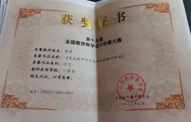 捧著一顆心來 不帶半根草去  ——新寧縣萬塘鄉(xiāng)中心小學(xué)優(yōu)秀教師羅靖老師