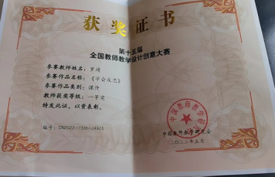 捧著一顆心來 不帶半根草去  ——新寧縣萬塘鄉(xiāng)中心小學(xué)優(yōu)秀教師羅靖老師