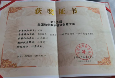 捧著一顆心來 不帶半根草去  ——新寧縣萬塘鄉(xiāng)中心小學(xué)優(yōu)秀教師羅靖老師