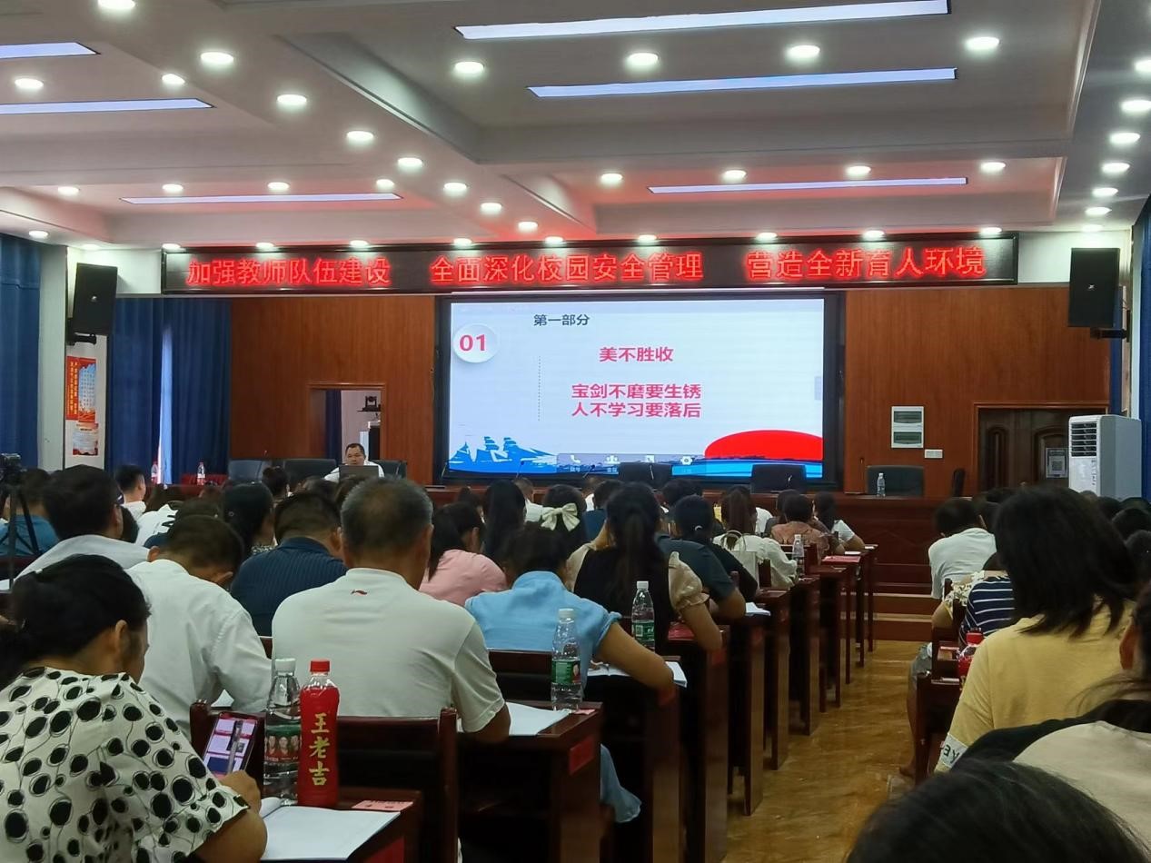 邵陽(yáng)縣下花橋鎮(zhèn)中心學(xué)校開(kāi)展2022年中小學(xué)教師暑期全員培訓(xùn)