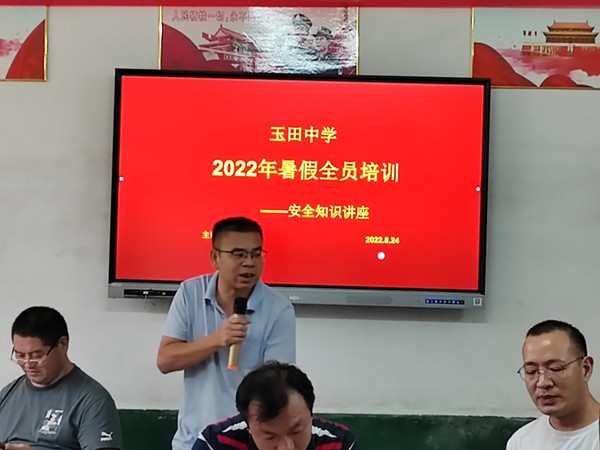 邵陽縣塘渡口鎮(zhèn)玉田中學(xué)教師暑假培訓(xùn)系列報道（二）