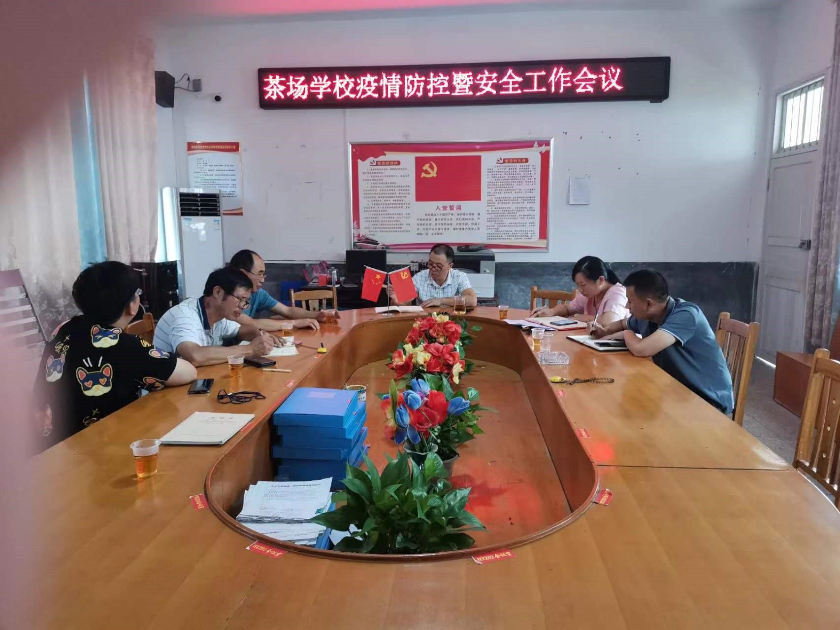 洞口縣茶場學校：開學未至，各項安全工作先行
