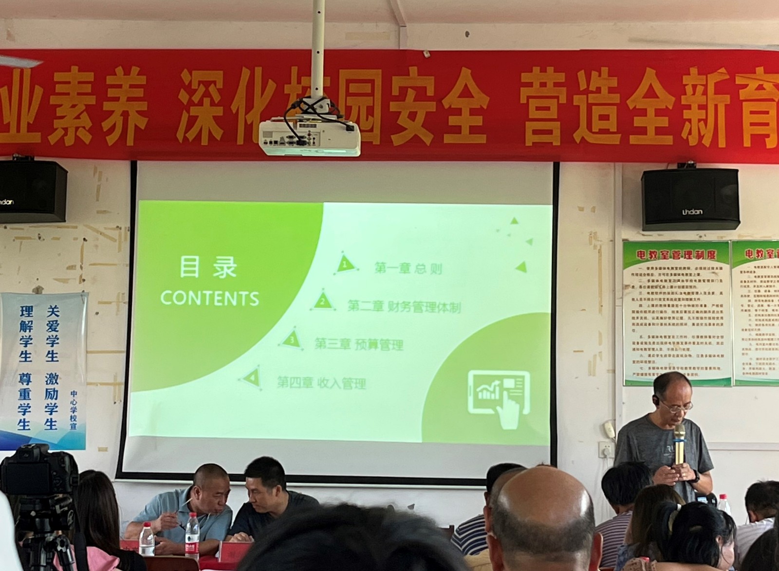 強(qiáng)化專(zhuān)業(yè)素養(yǎng) 深化校園安全                 ——河伯鄉(xiāng)2022教師暑期全員培訓(xùn)