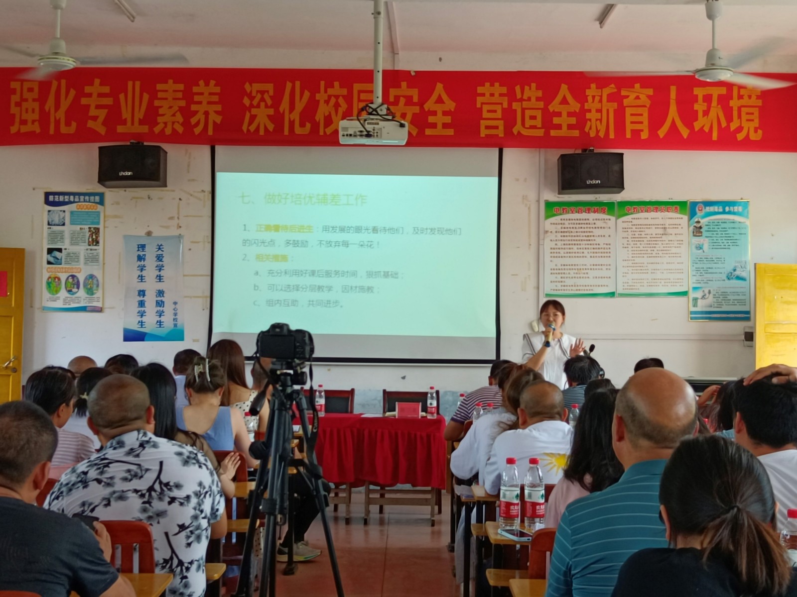 強(qiáng)化專(zhuān)業(yè)素養(yǎng) 深化校園安全                 ——河伯鄉(xiāng)2022教師暑期全員培訓(xùn)