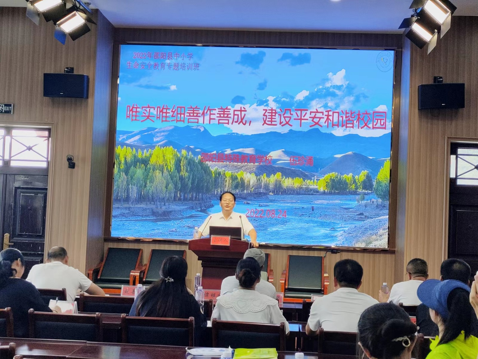 炎炎夏日學(xué)習(xí)忙，暑期培訓(xùn)助成長  ——邵陽縣特殊教育學(xué)校開展2022年暑期培訓(xùn)記