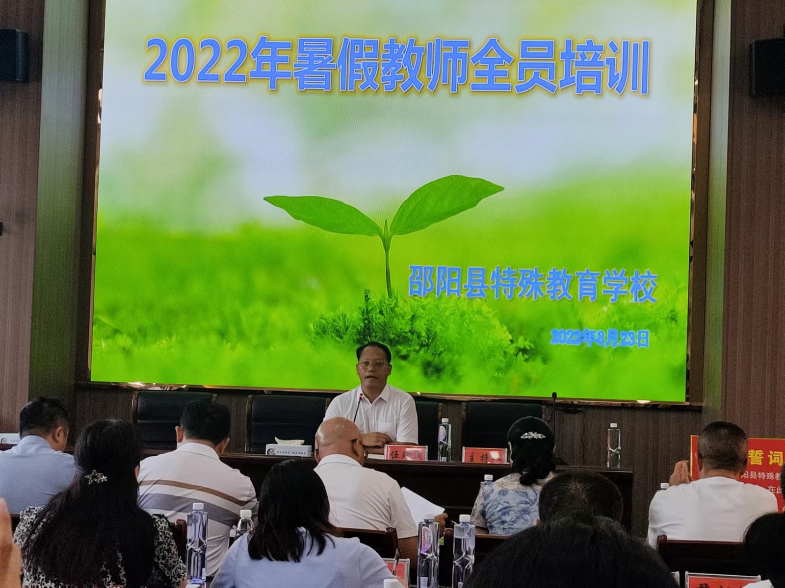 炎炎夏日學(xué)習(xí)忙，暑期培訓(xùn)助成長  ——邵陽縣特殊教育學(xué)校開展2022年暑期培訓(xùn)記