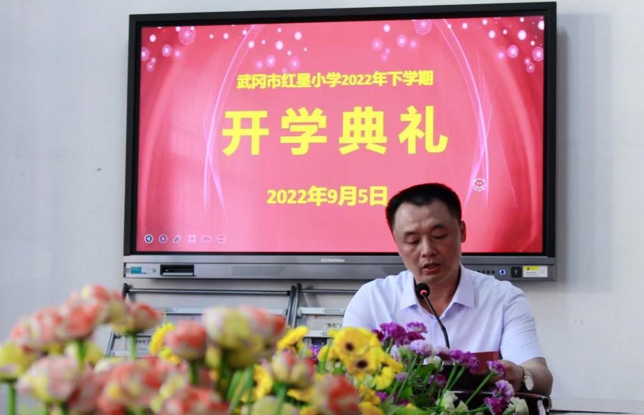 最美開學(xué)季  筑夢新學(xué)期  —武岡市紅星小學(xué)秋季開學(xué)報道