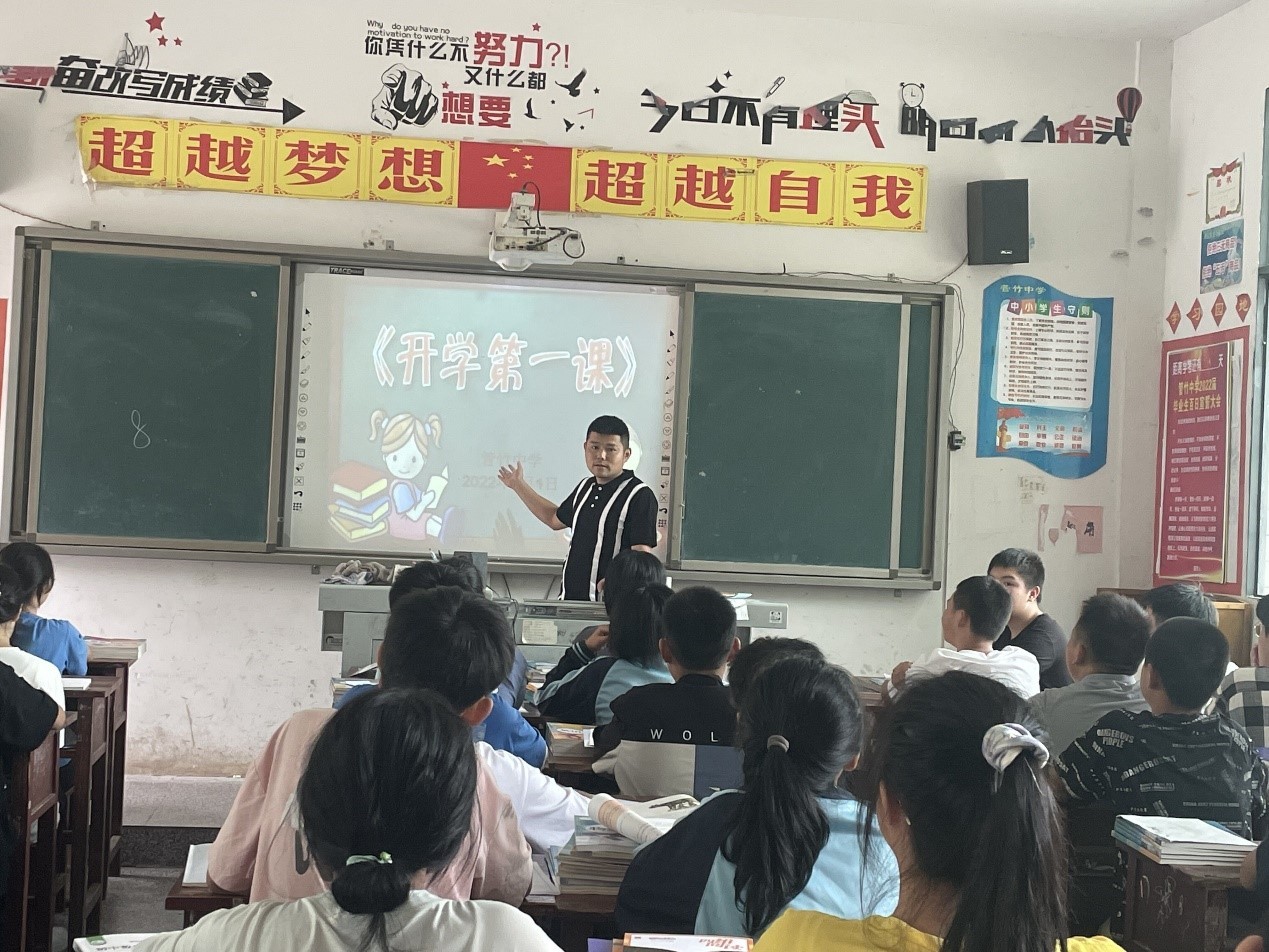 洞口管竹中學(xué)“開學(xué)第一課”安全教育活動(dòng)