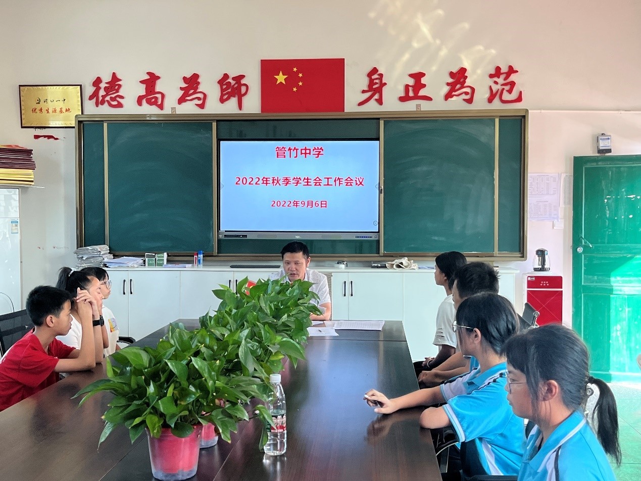 洞口管竹中學開展2022年秋季學生會干部交流會