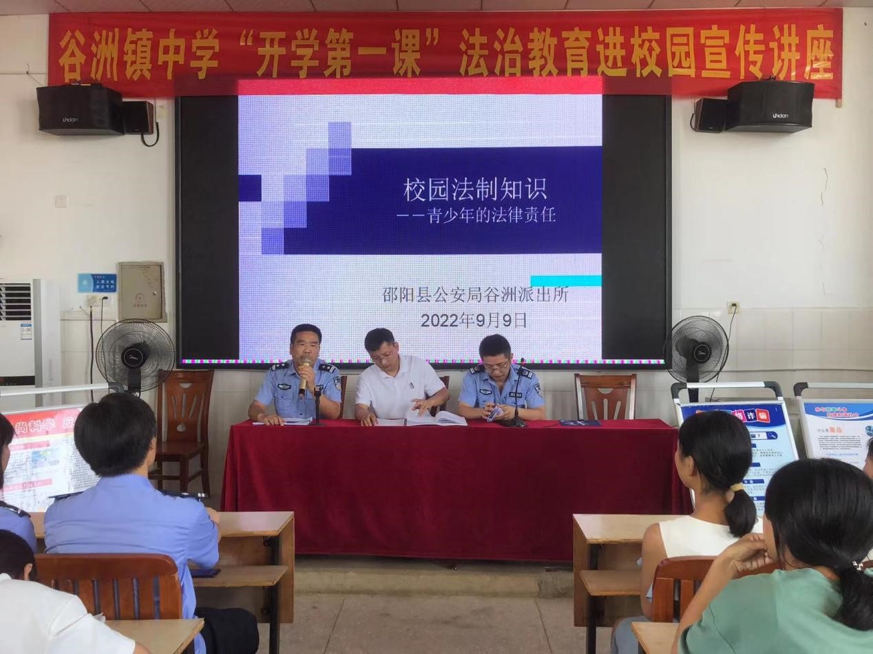 法制教育進(jìn)校園 護(hù)航青春助成長                                 ——谷洲鎮(zhèn)中學(xué)開展法制教育專題講座