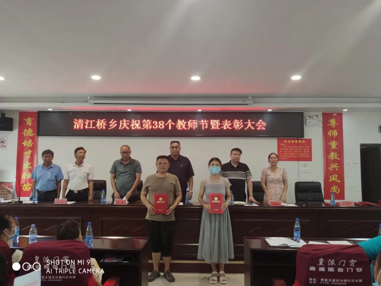 新寧縣清江橋鄉(xiāng)尊師重教蔚然成風