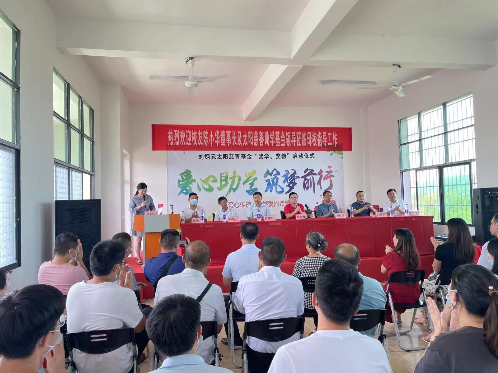 塘田市鎮(zhèn)中學劉炳元太陽慈善基金    “獎學、獎教”啟動儀式圓滿舉辦