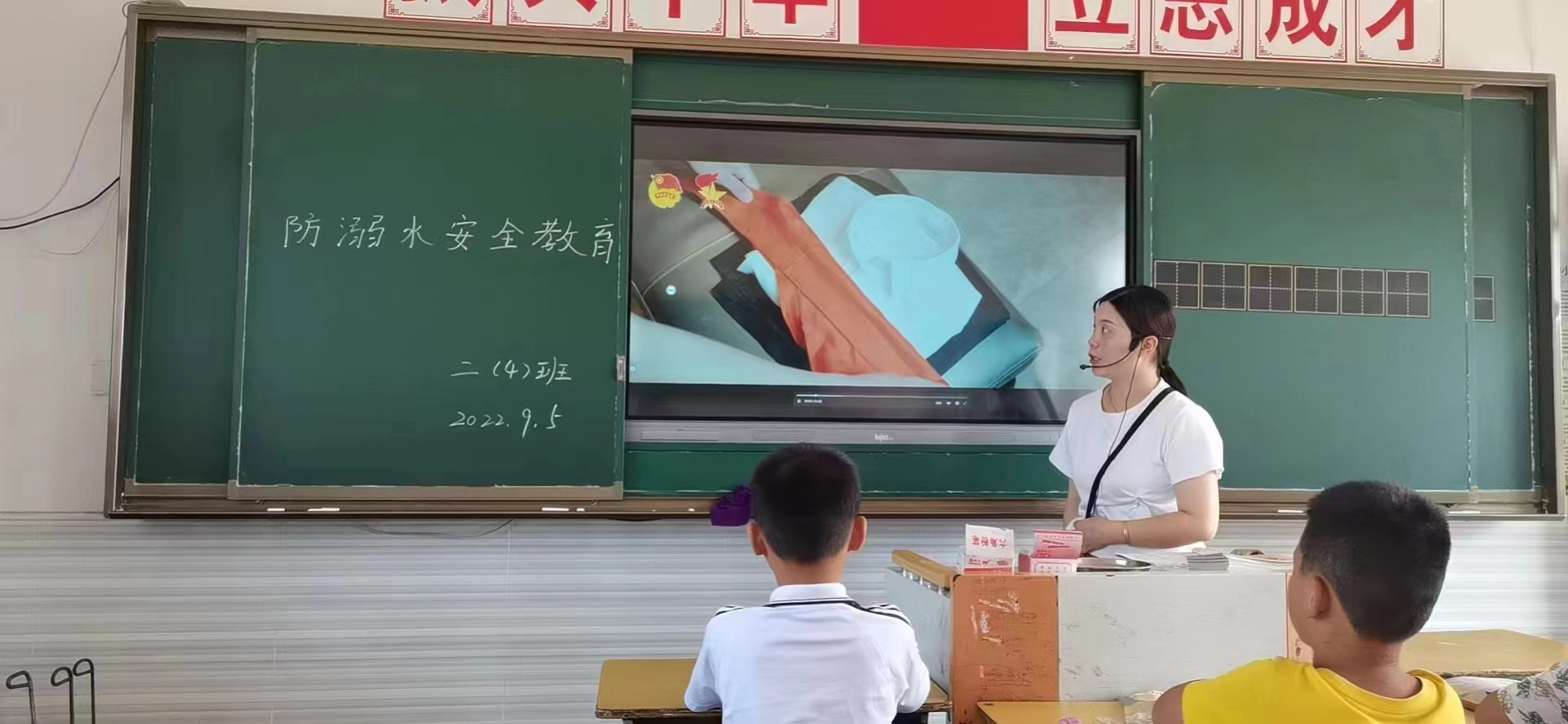下花橋鎮(zhèn)中心完全小學(xué)開展“防溺水安全教育” 主題班會活動