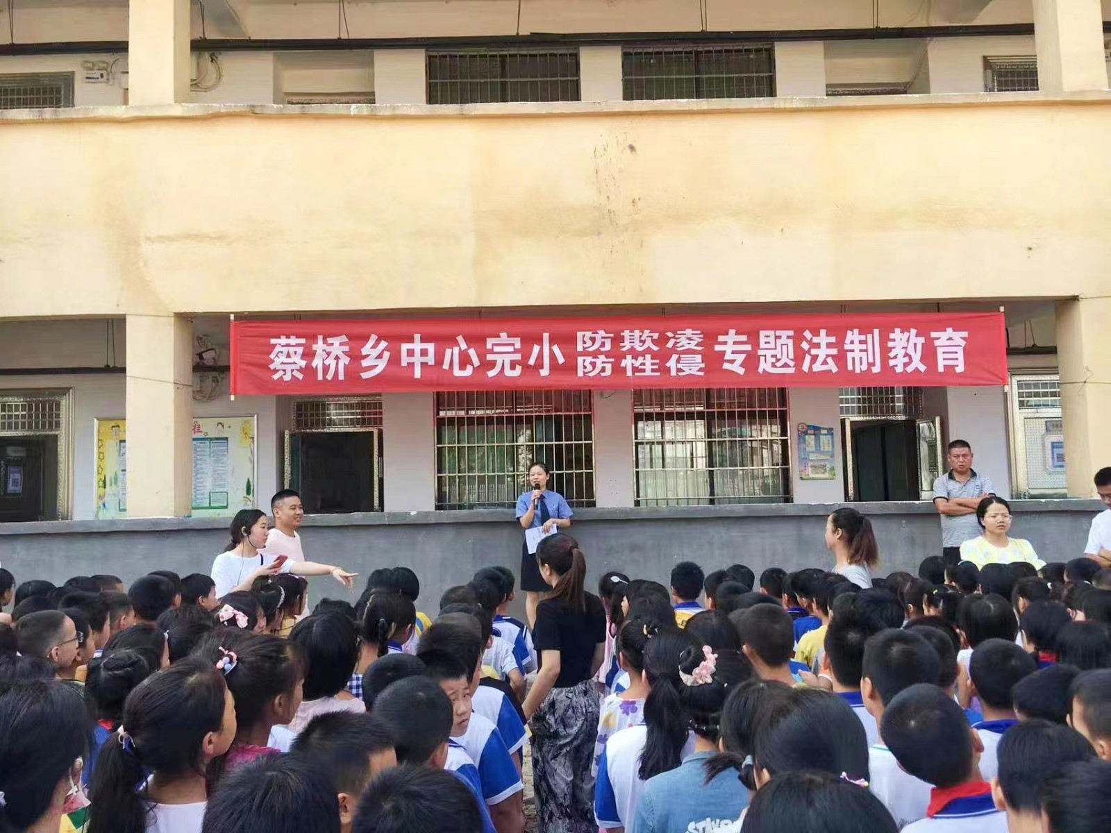 “預(yù)防欺凌發(fā)生 遠(yuǎn)離性侵傷害”  蔡橋鄉(xiāng)中心完小開展專題法制教育活動(dòng)