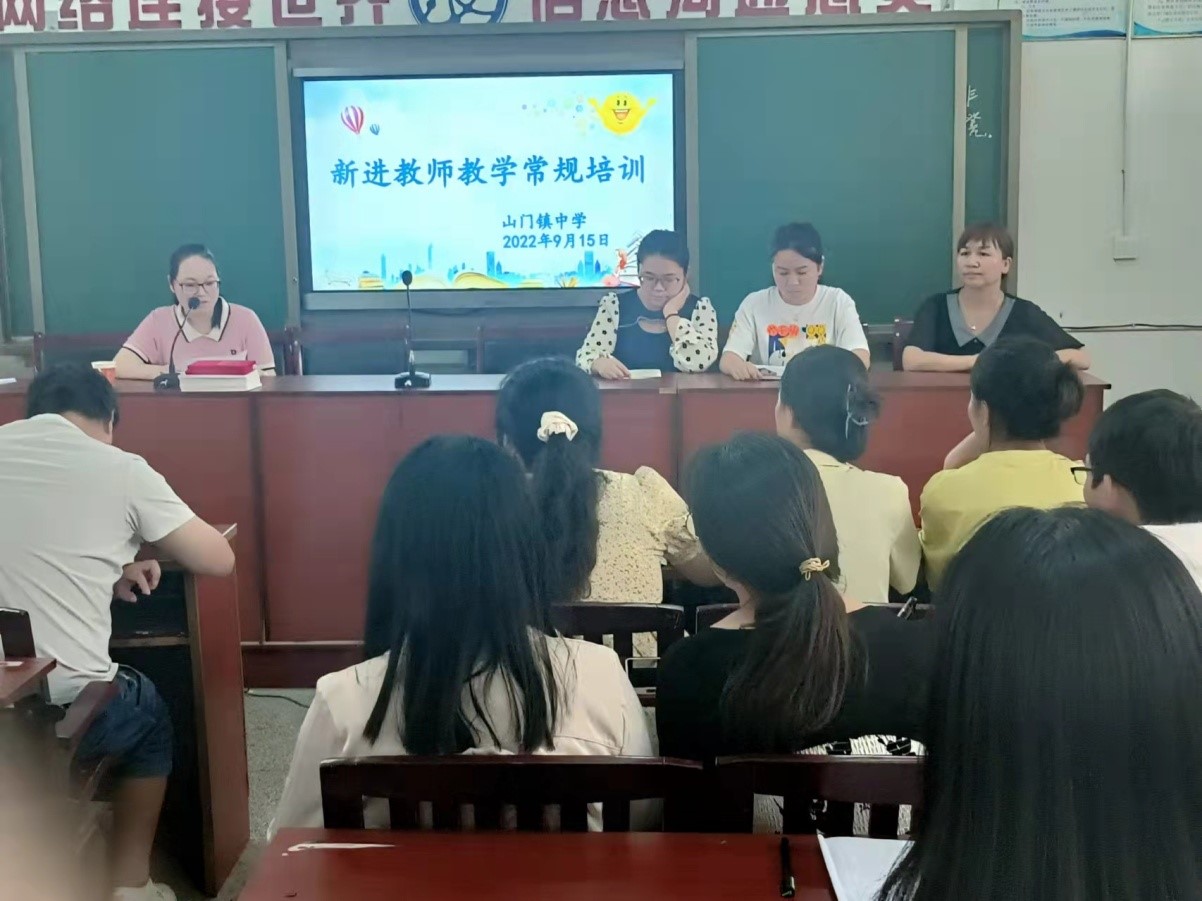 凝心聚力助遠航：洞口縣山門鎮(zhèn)中學舉辦新教師培訓會