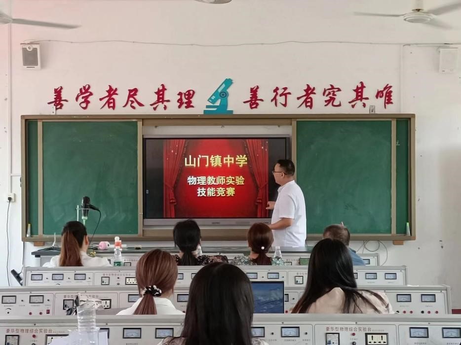 洞口縣山門鎮(zhèn)中學(xué)舉行物理教師實(shí)驗(yàn)技能競(jìng)賽