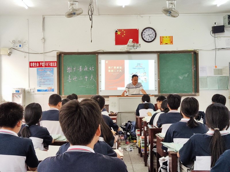 洞口四中:推廣普通話 喜迎二十大