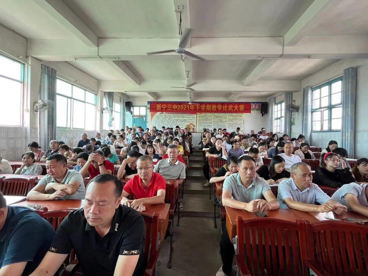 新寧三中召開2022年秋季師德師風集中培訓會