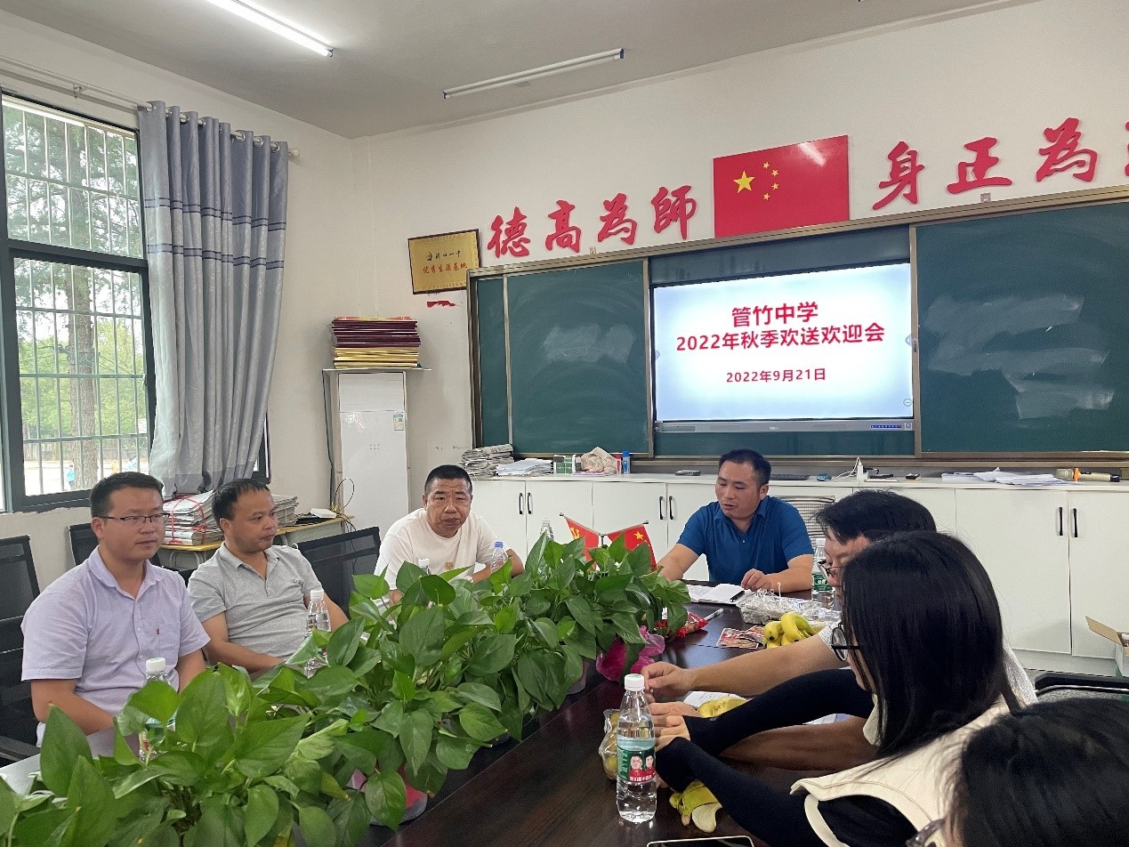 感恩遇見，不負(fù)韶華  ——洞口管竹中學(xué)舉辦歡送歡迎會
