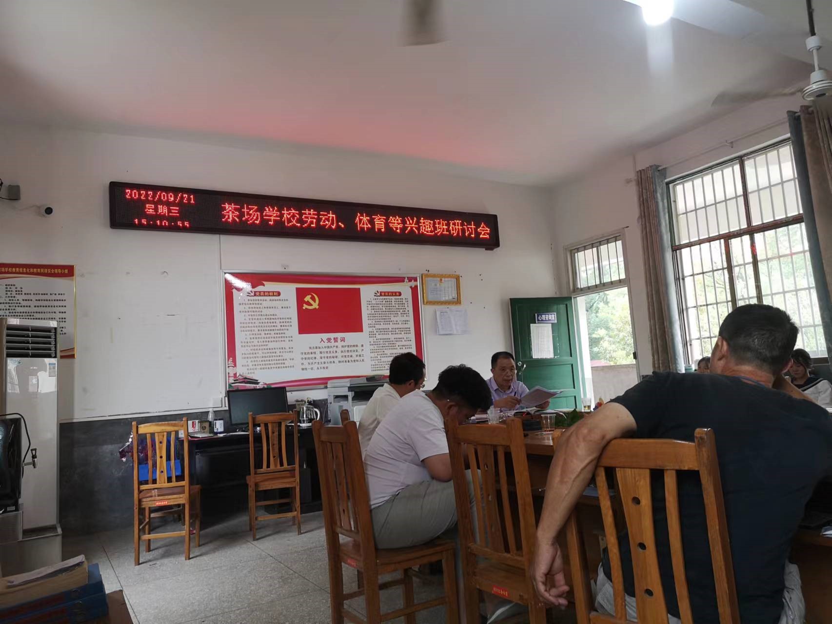 洞口縣茶場(chǎng)學(xué)校：召開課后服務(wù)興趣班研討會(huì)