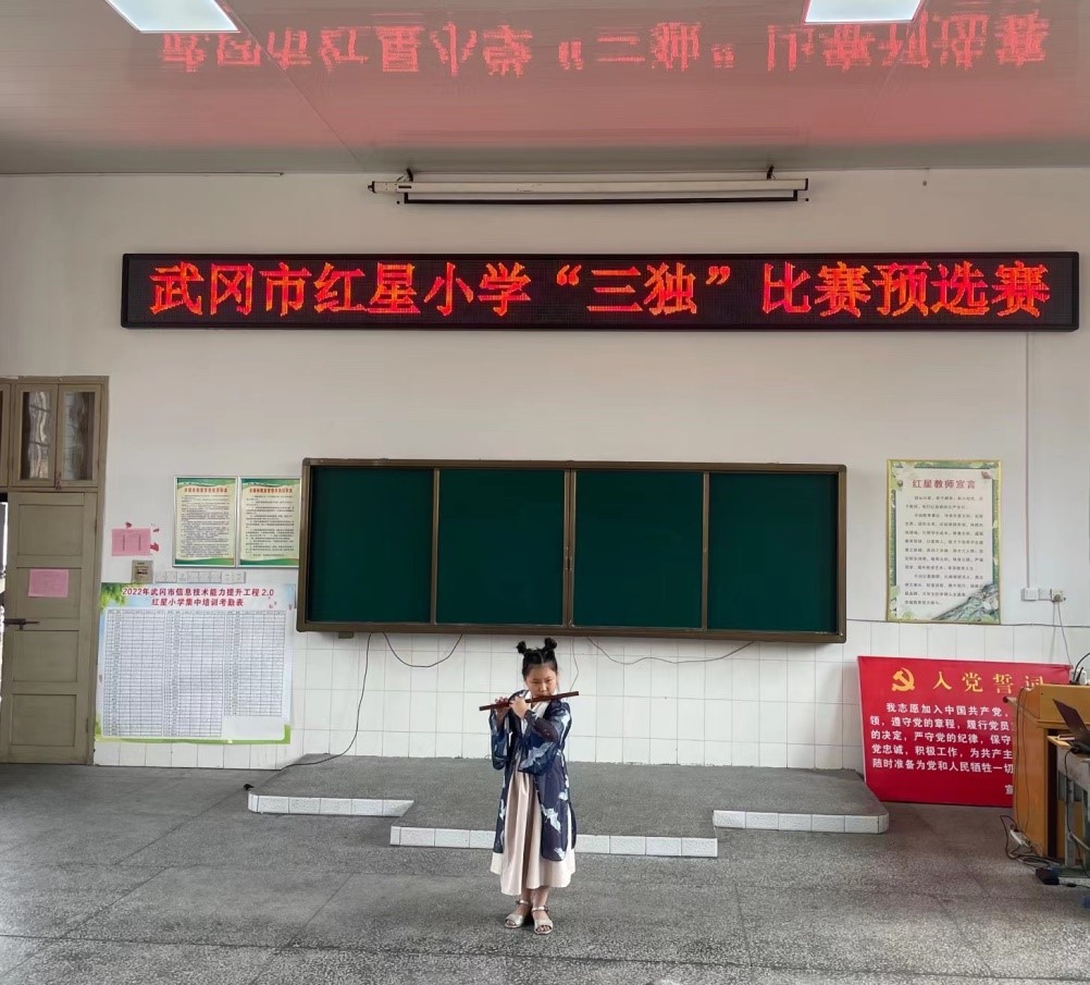藝術(shù)潤(rùn)童心 舞臺(tái)筑夢(mèng)想  ——武岡市紅星小學(xué)舉行2022年“三獨(dú)”預(yù)選賽