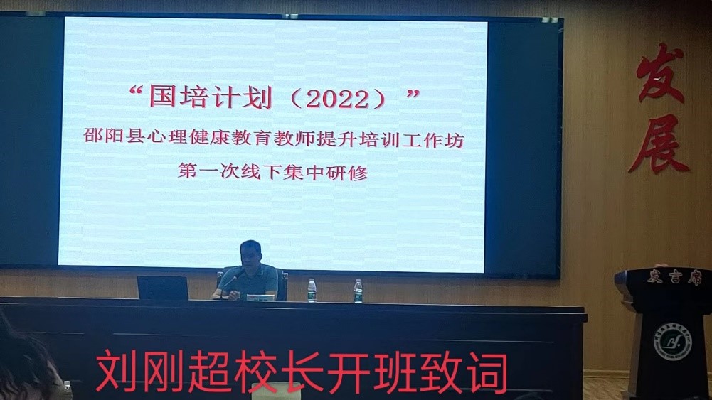 做最好的自己，做專業(yè)的心育