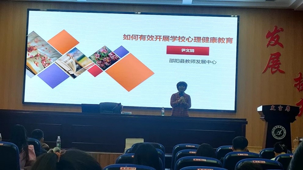 做最好的自己，做專業(yè)的心育