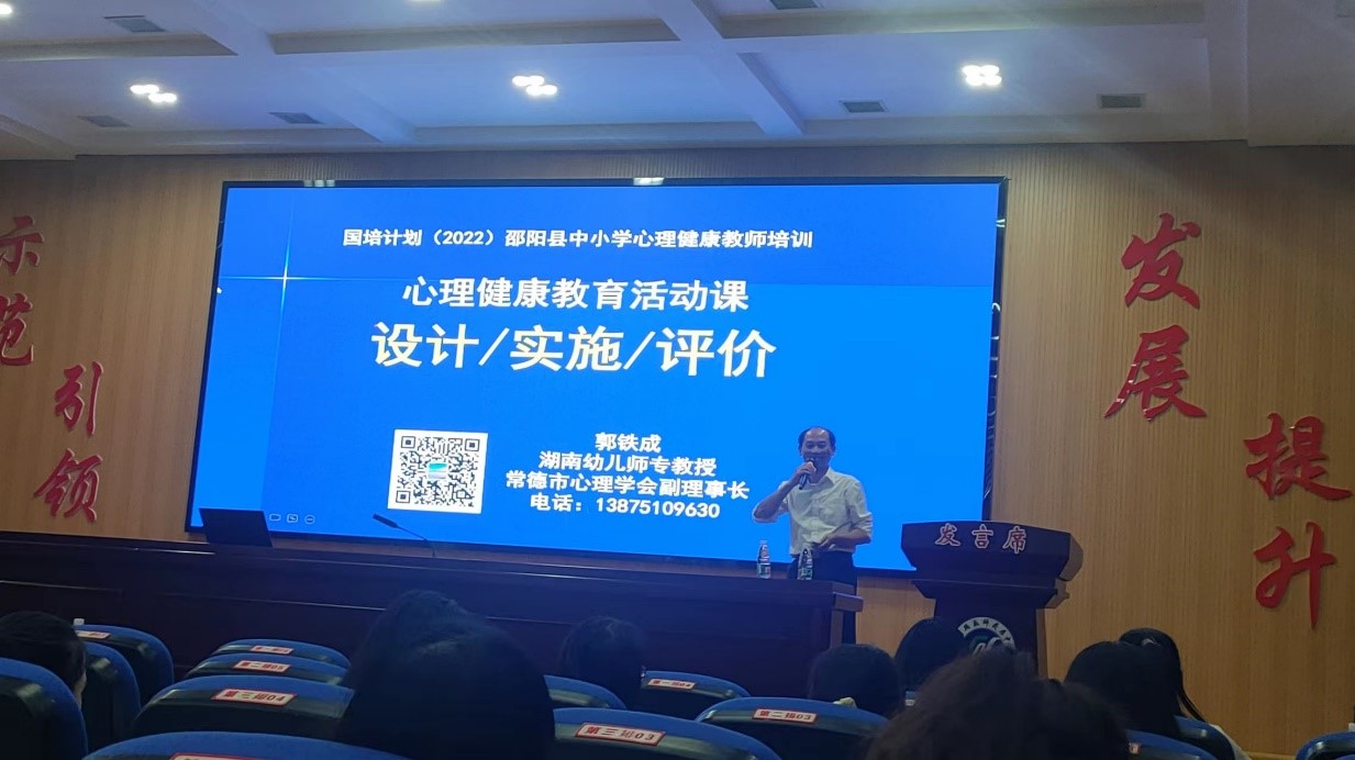做最好的自己，做專業(yè)的心育