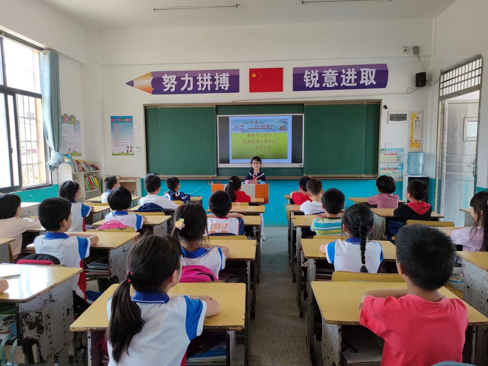 蔡橋中心完小民族團(tuán)結(jié)進(jìn)步  主題班會新聞稿